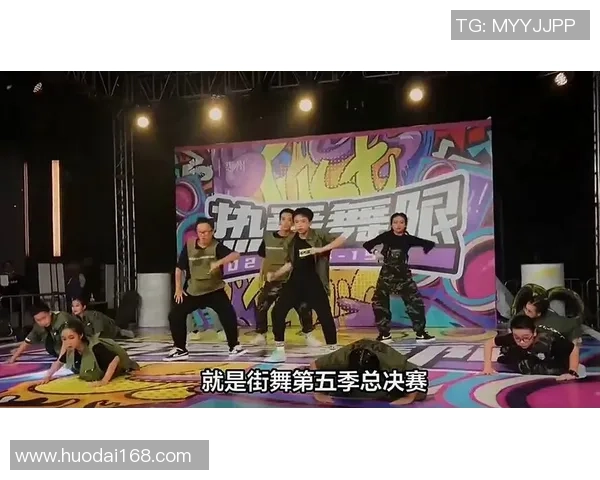 武汉街舞队荣登全国街舞团队协作排行榜第十名展现实力与风采